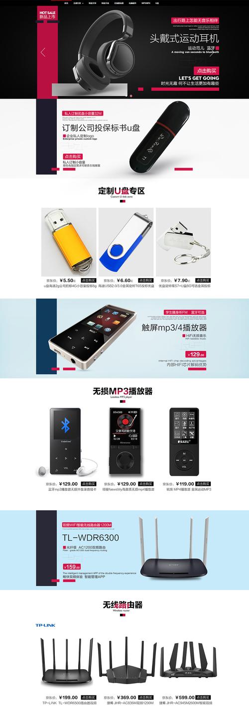 3C數(shù)碼電子配件店鋪設(shè)計 打造科技感與便捷性的購物空間